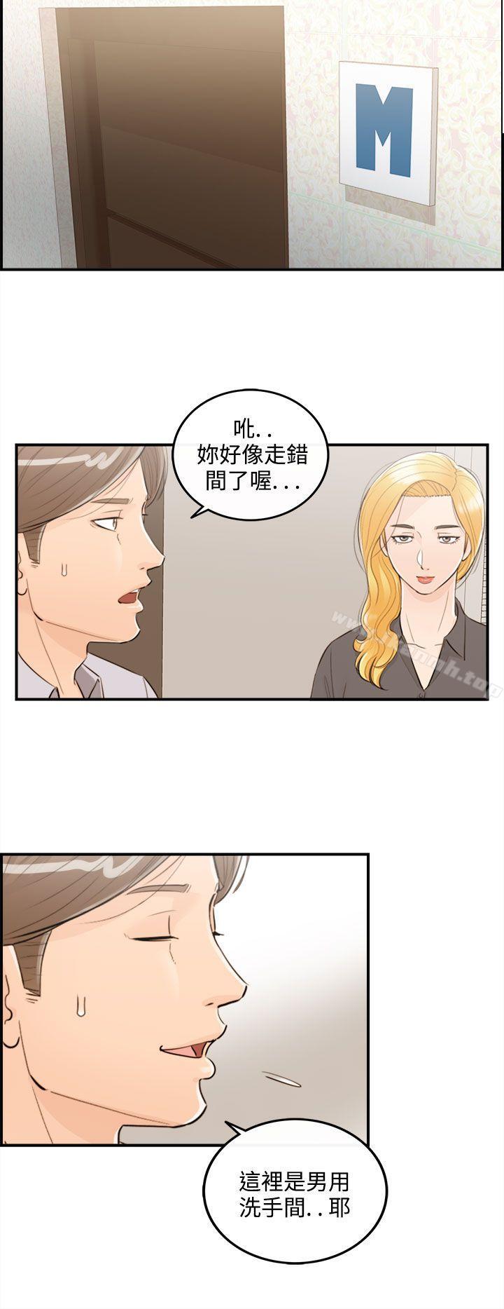 离婚报告书第41话-老婆的秘密协助(9)