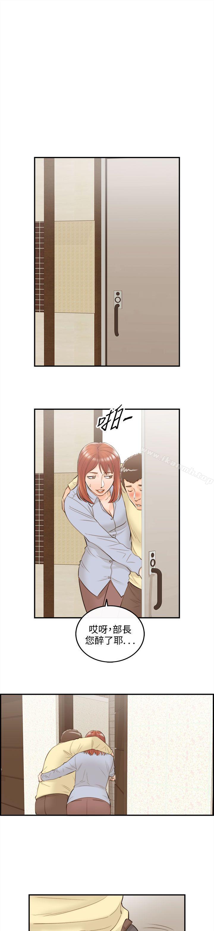 离婚报告书第41话-老婆的秘密协助(9)