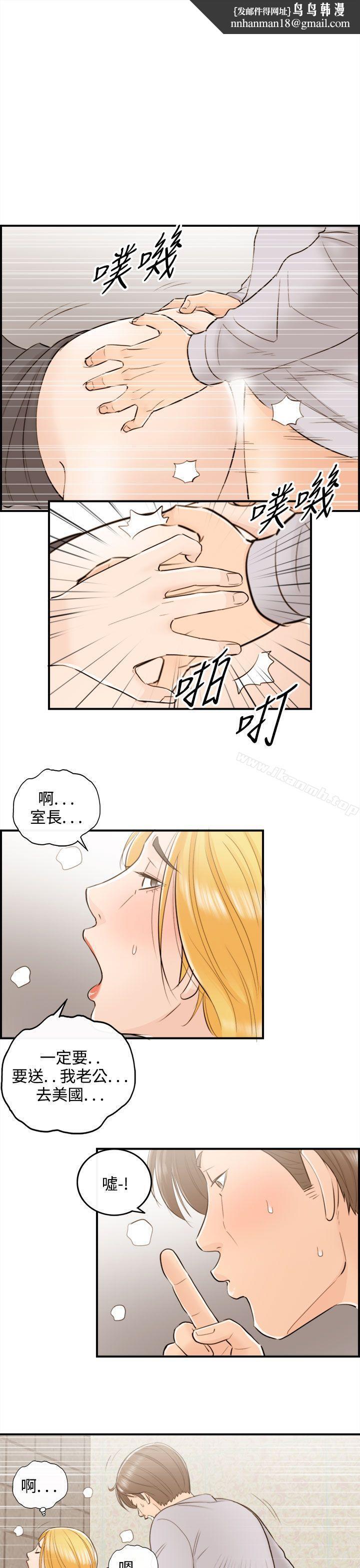 离婚报告书第41话-老婆的秘密协助(9)
