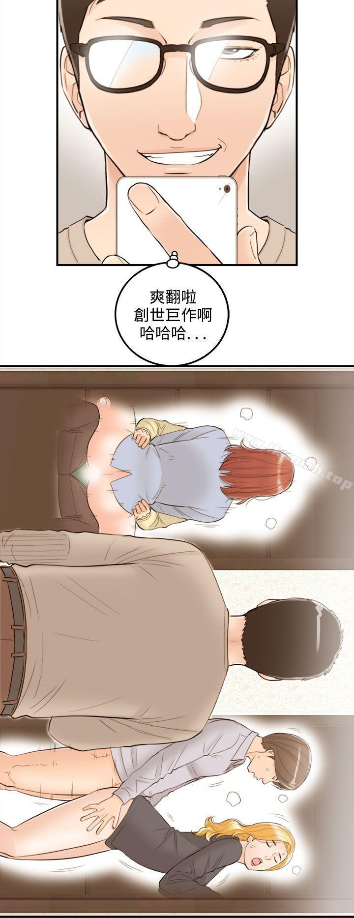 离婚报告书第41话-老婆的秘密协助(9)