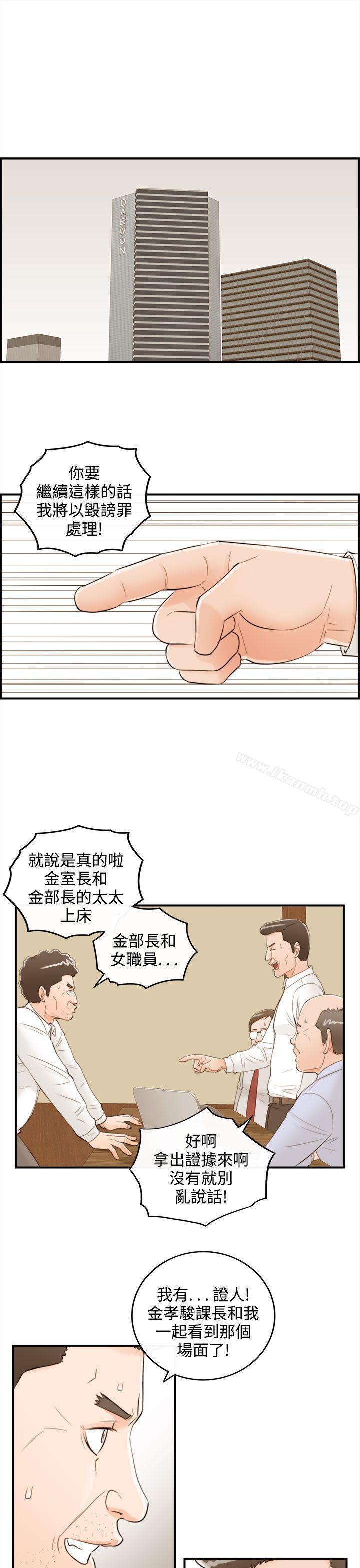 离婚报告书第41话-老婆的秘密协助(9)