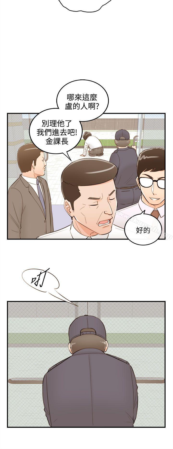 离婚报告书第41话-老婆的秘密协助(9)
