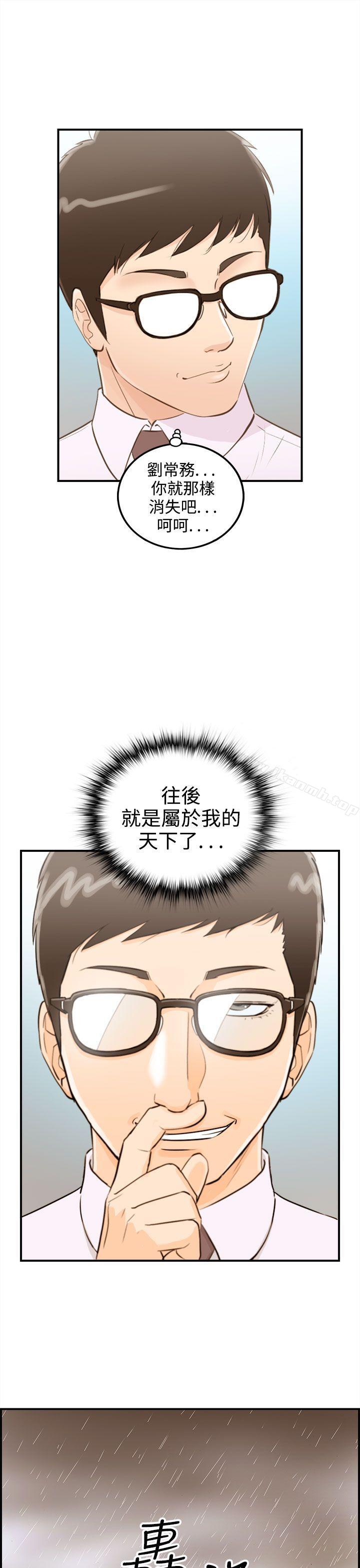 离婚报告书第41话-老婆的秘密协助(9)