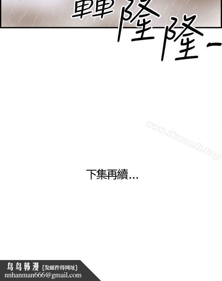 离婚报告书第41话-老婆的秘密协助(9)