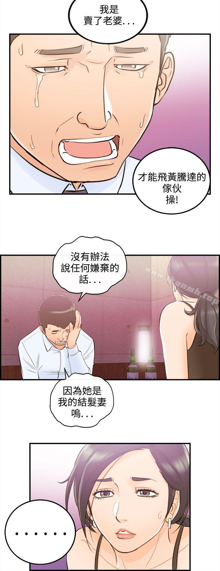 离婚报告书第42话-老婆的秘密协助(终)