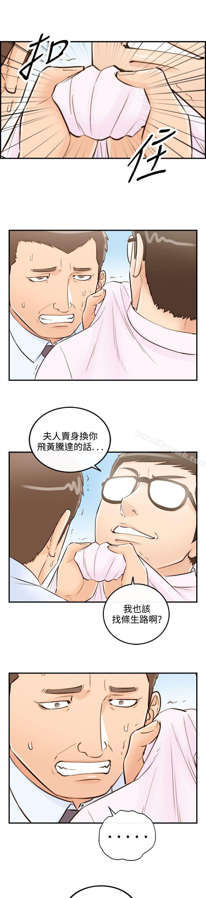 离婚报告书第42话-老婆的秘密协助(终)