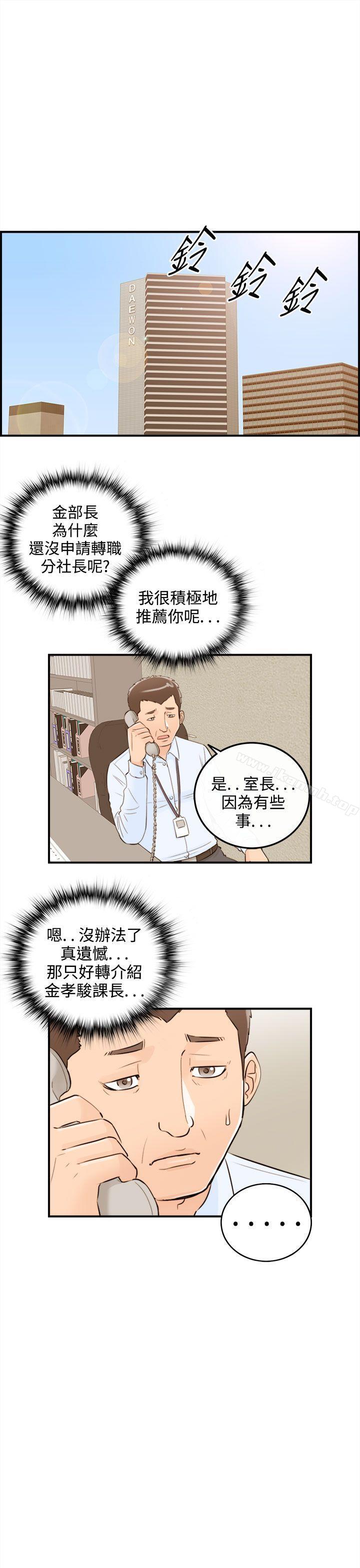 离婚报告书第42话-老婆的秘密协助(终)