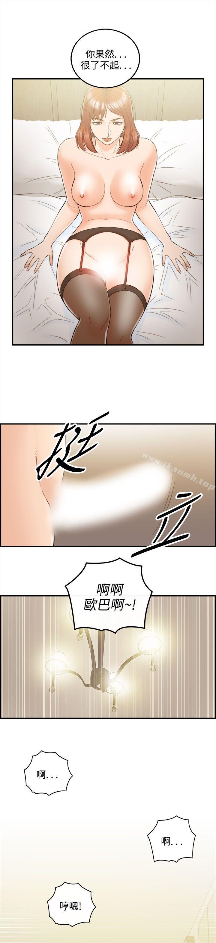 离婚报告书第42话-老婆的秘密协助(终)