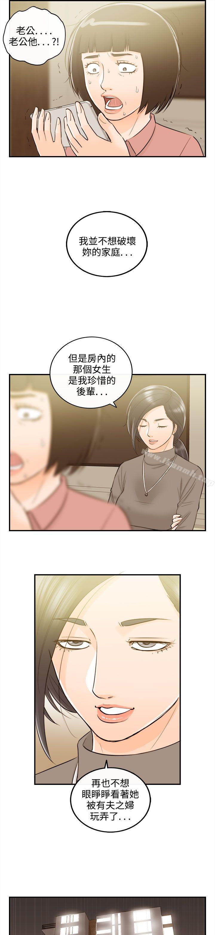 离婚报告书第42话-老婆的秘密协助(终)