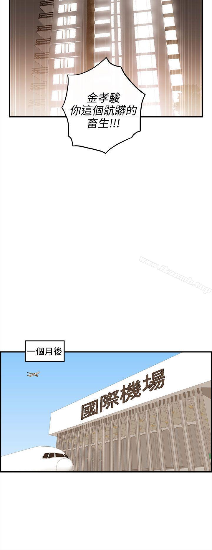 离婚报告书第42话-老婆的秘密协助(终)