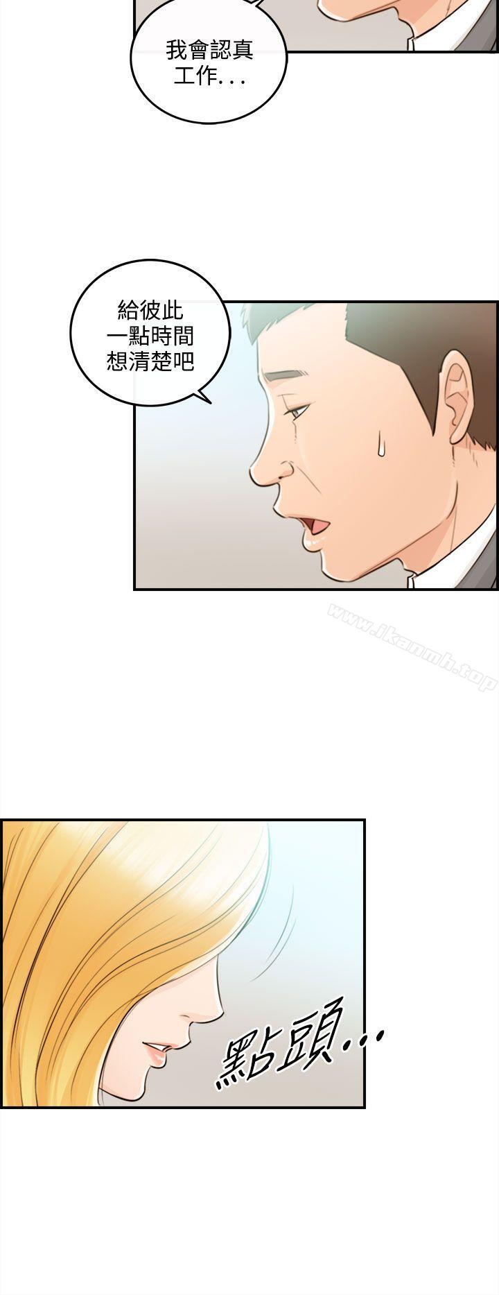离婚报告书第42话-老婆的秘密协助(终)