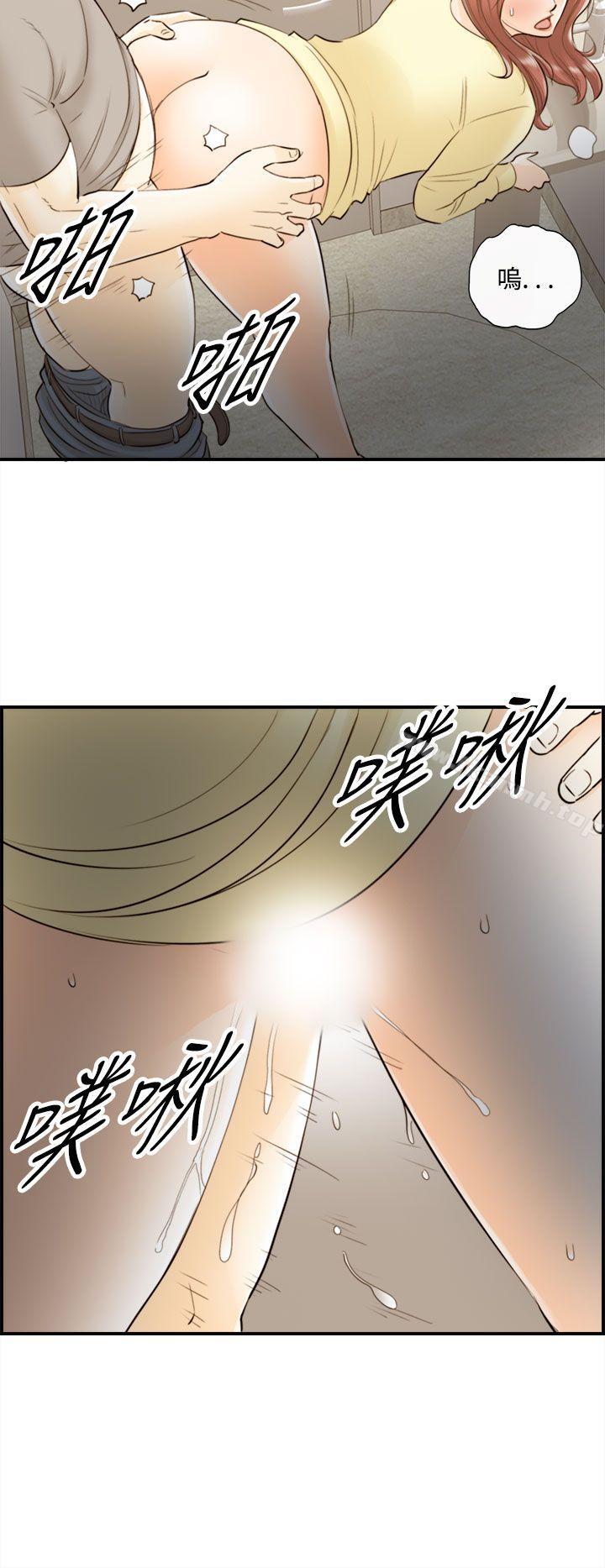 离婚报告书第43话-某对夫妻的淫乱之旅(1)