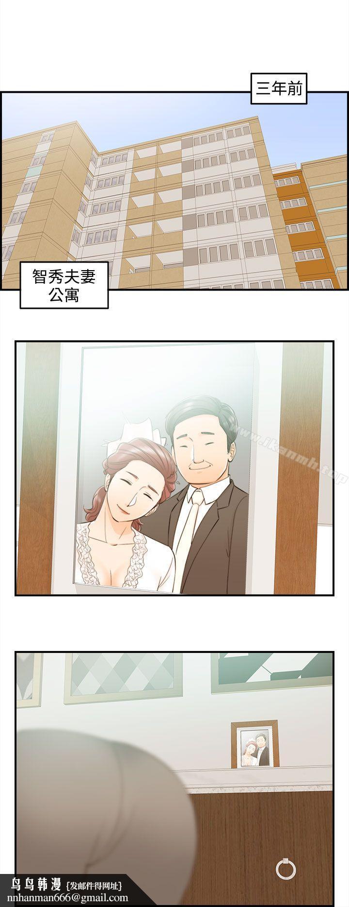 离婚报告书第43话-某对夫妻的淫乱之旅(1)