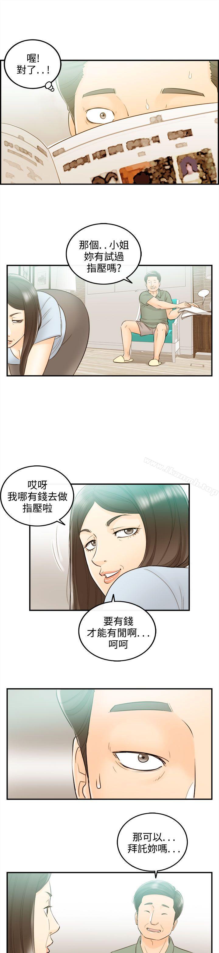 离婚报告书第43话-某对夫妻的淫乱之旅(1)