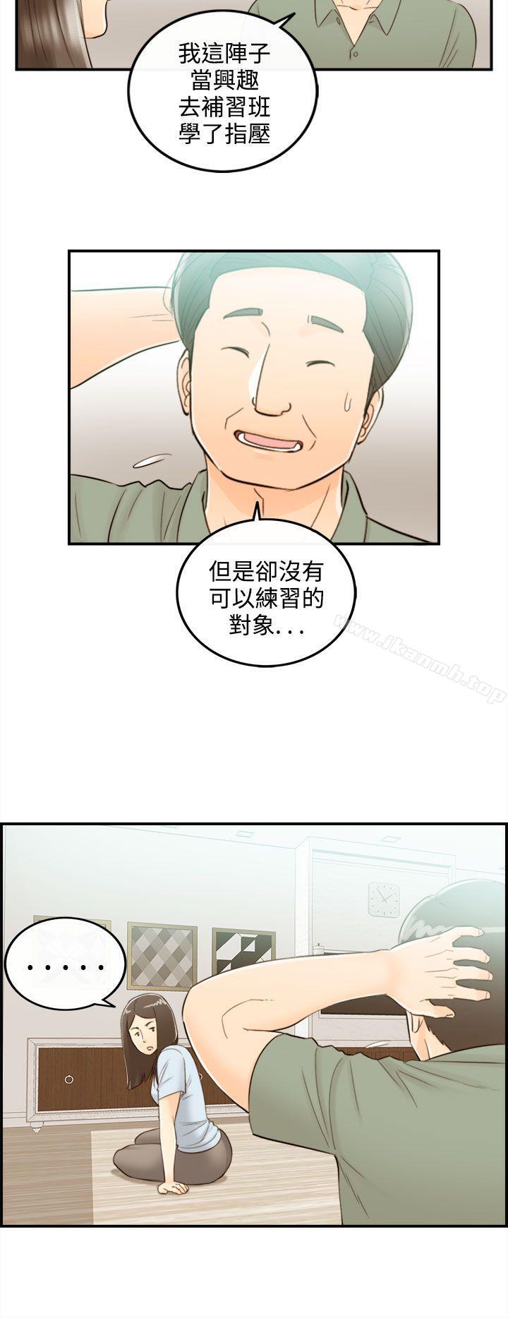 离婚报告书第43话-某对夫妻的淫乱之旅(1)