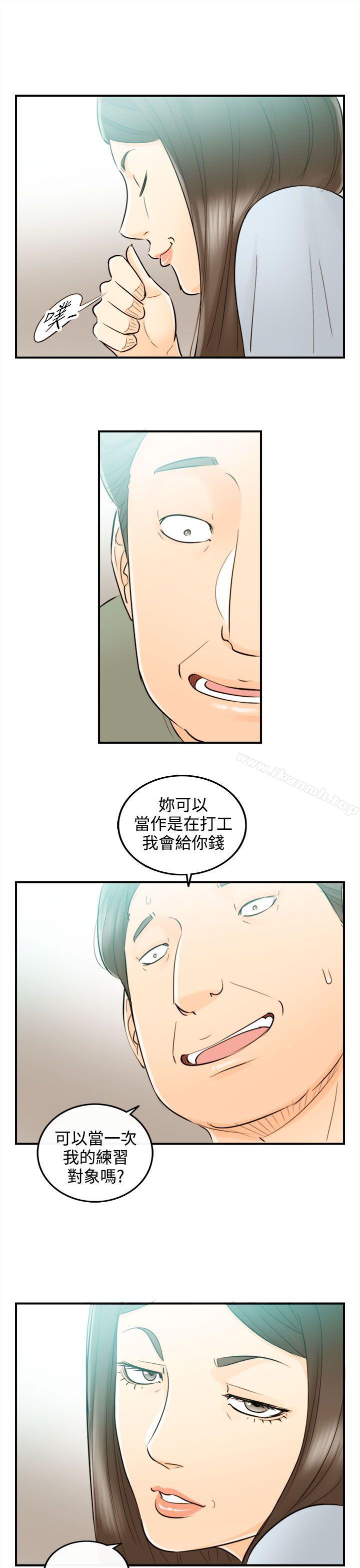 离婚报告书第43话-某对夫妻的淫乱之旅(1)