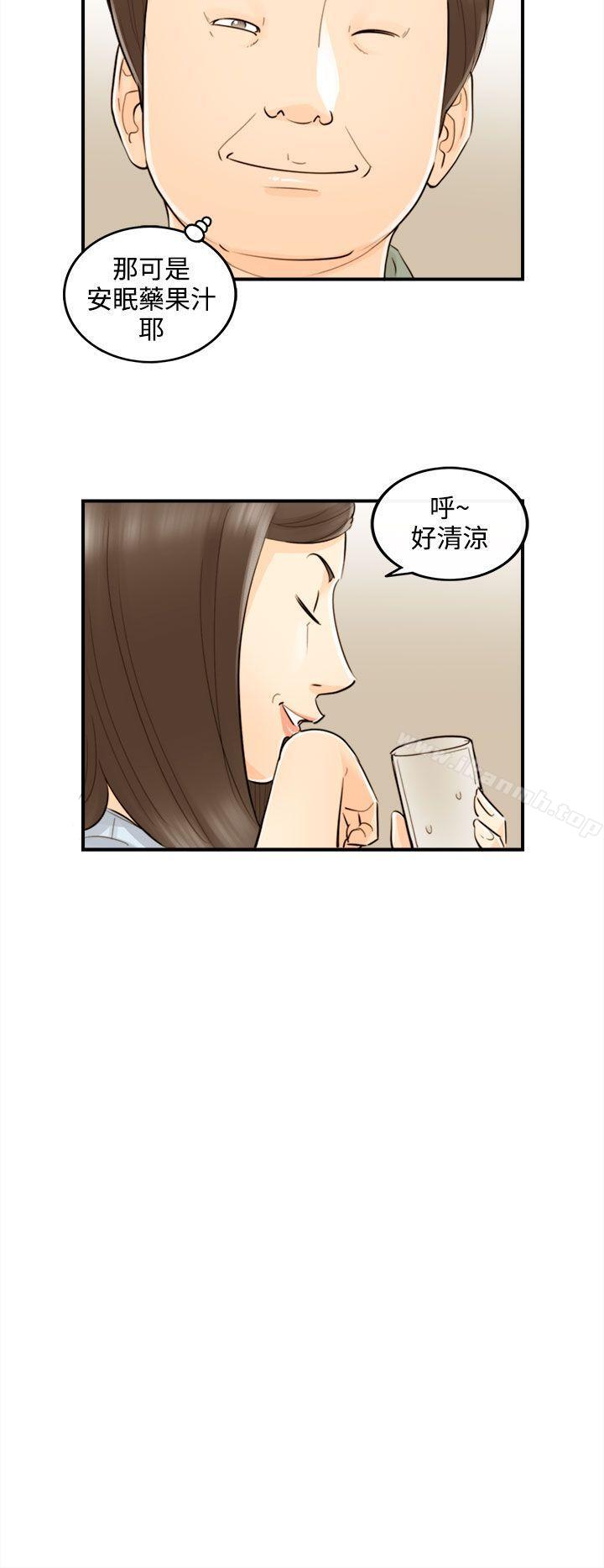 离婚报告书第44话-某对夫妻的淫乱之旅(2)
