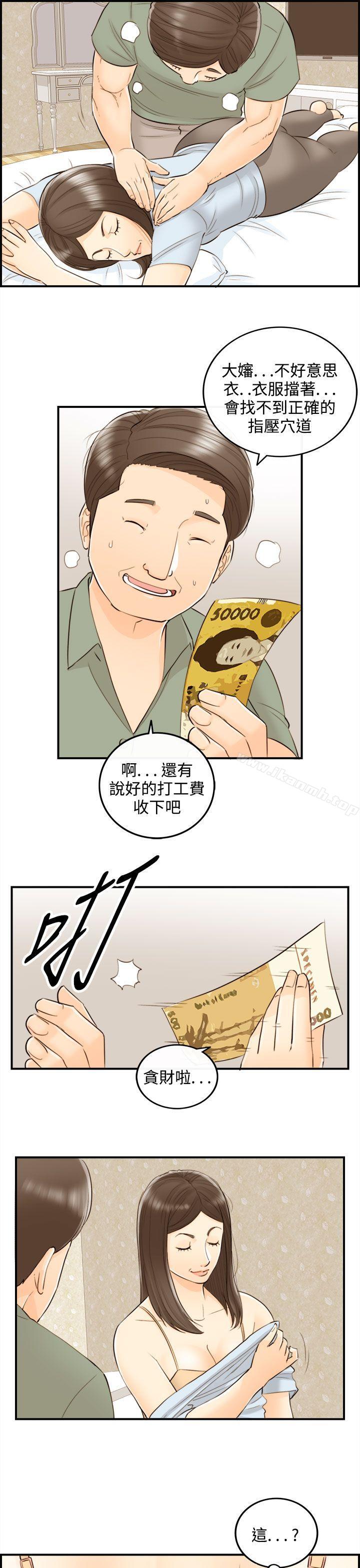 离婚报告书第44话-某对夫妻的淫乱之旅(2)
