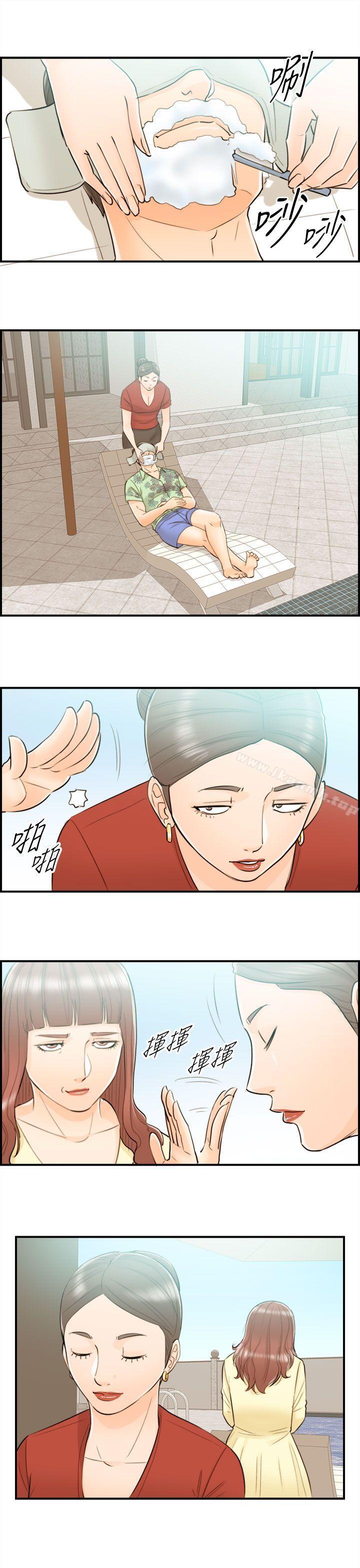 离婚报告书第44话-某对夫妻的淫乱之旅(2)