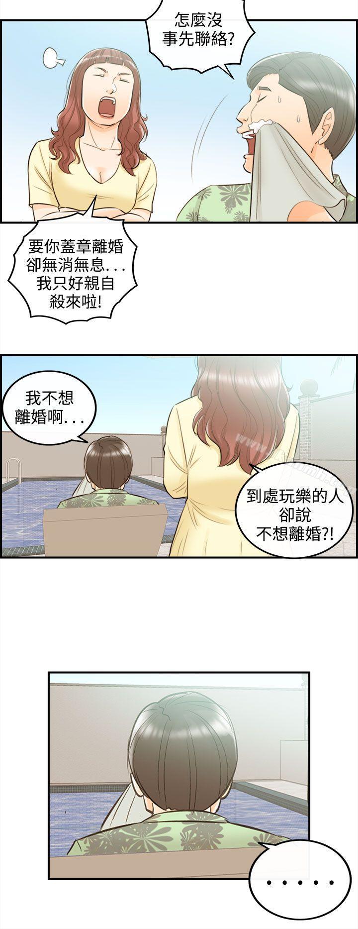 离婚报告书第44话-某对夫妻的淫乱之旅(2)