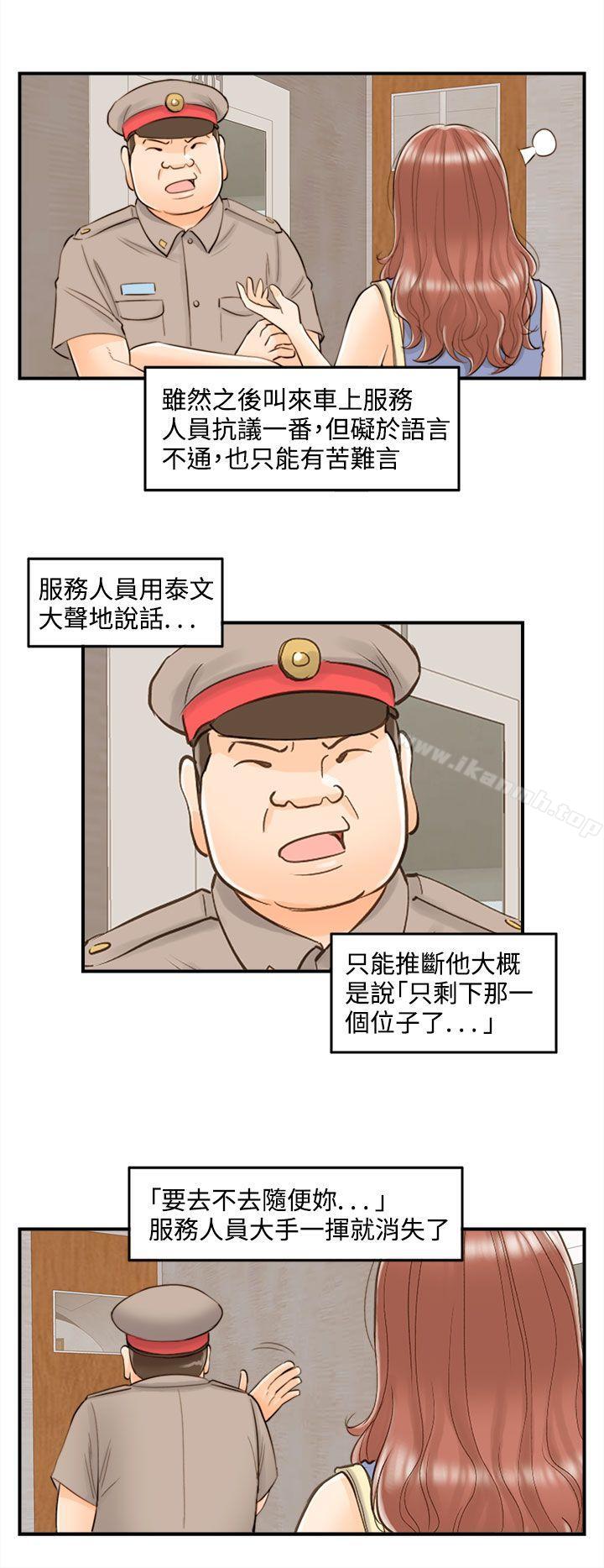 离婚报告书第45话-某对夫妻的淫乱之旅(3)