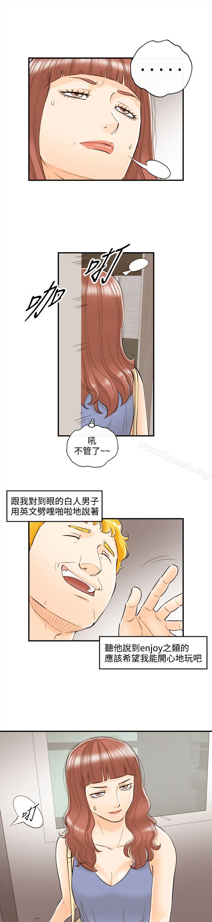 离婚报告书第45话-某对夫妻的淫乱之旅(3)