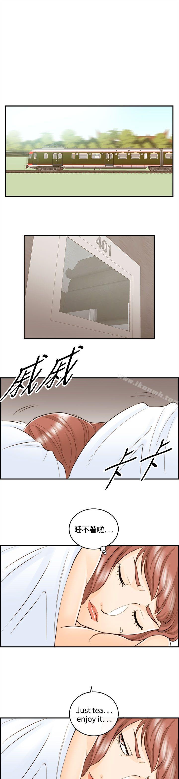 离婚报告书第45话-某对夫妻的淫乱之旅(3)