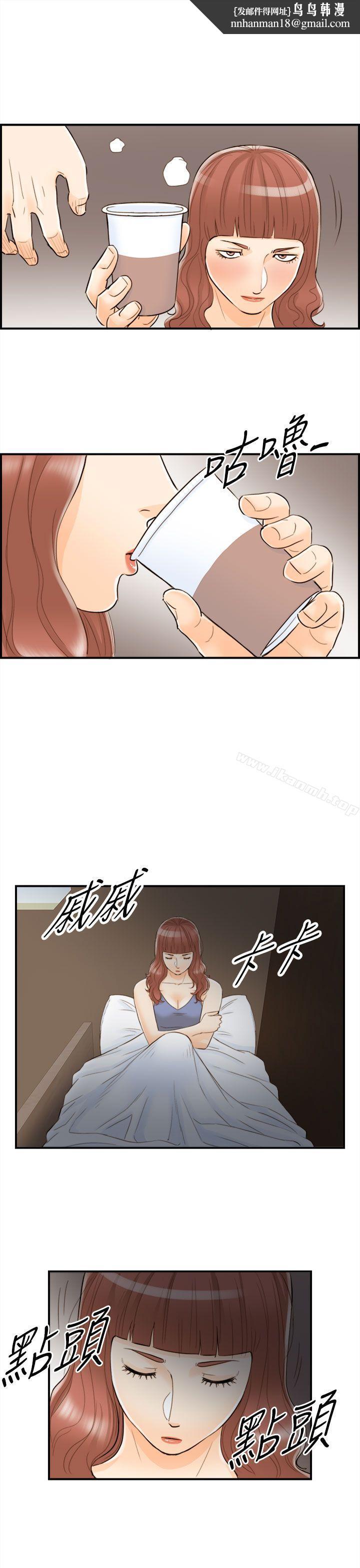 离婚报告书第45话-某对夫妻的淫乱之旅(3)