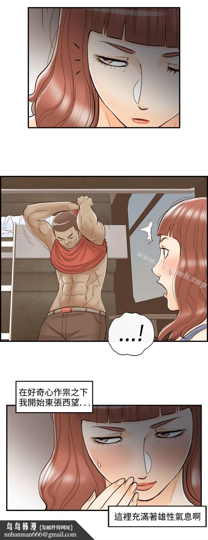 离婚报告书第45话-某对夫妻的淫乱之旅(3)