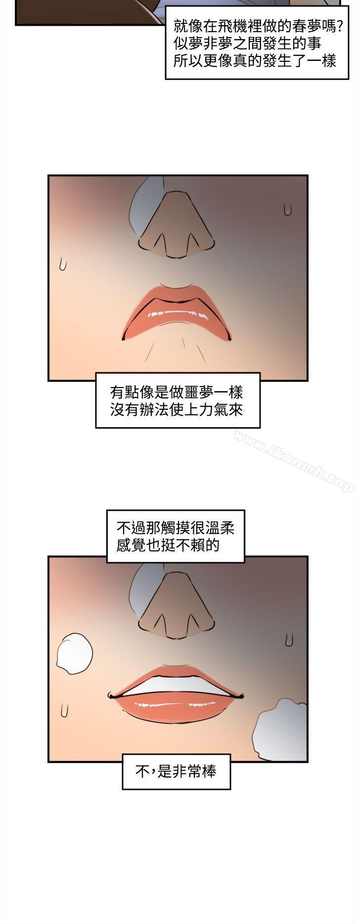 离婚报告书第45话-某对夫妻的淫乱之旅(3)