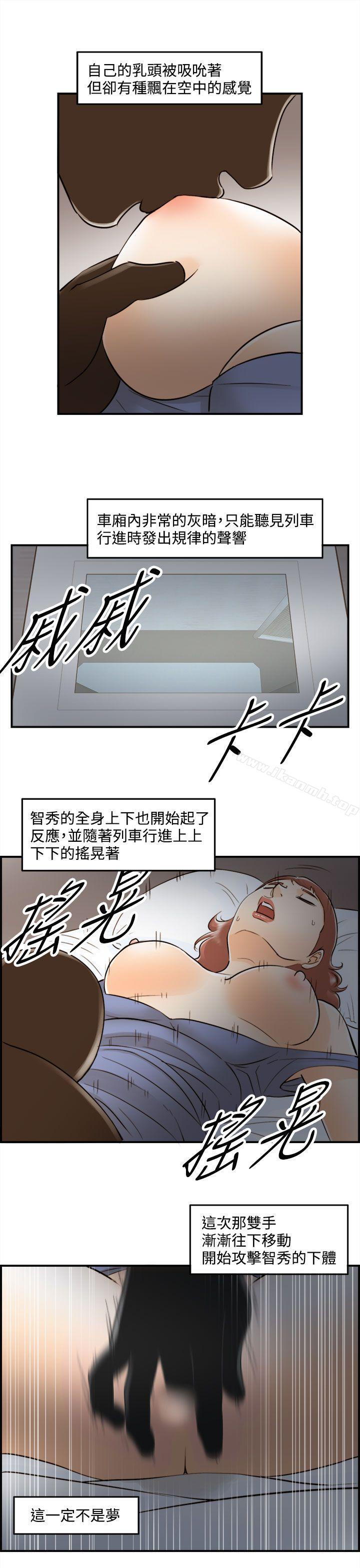 离婚报告书第45话-某对夫妻的淫乱之旅(3)