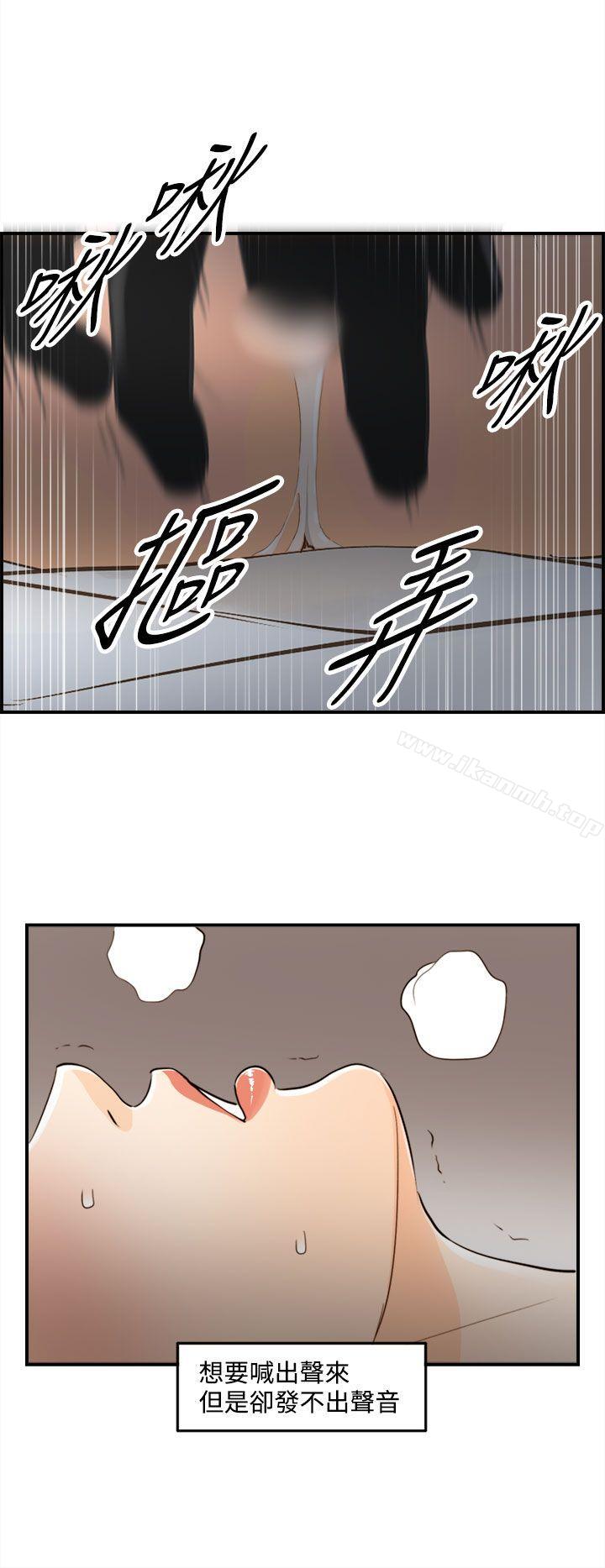 离婚报告书第45话-某对夫妻的淫乱之旅(3)