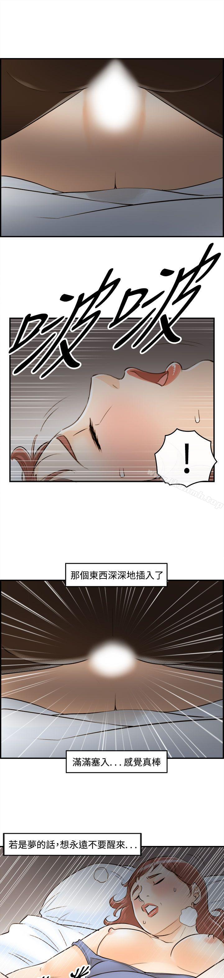 离婚报告书第45话-某对夫妻的淫乱之旅(3)