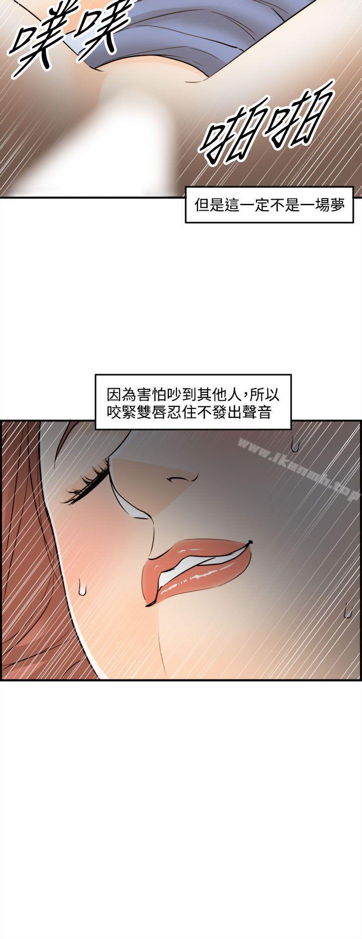 离婚报告书第45话-某对夫妻的淫乱之旅(3)