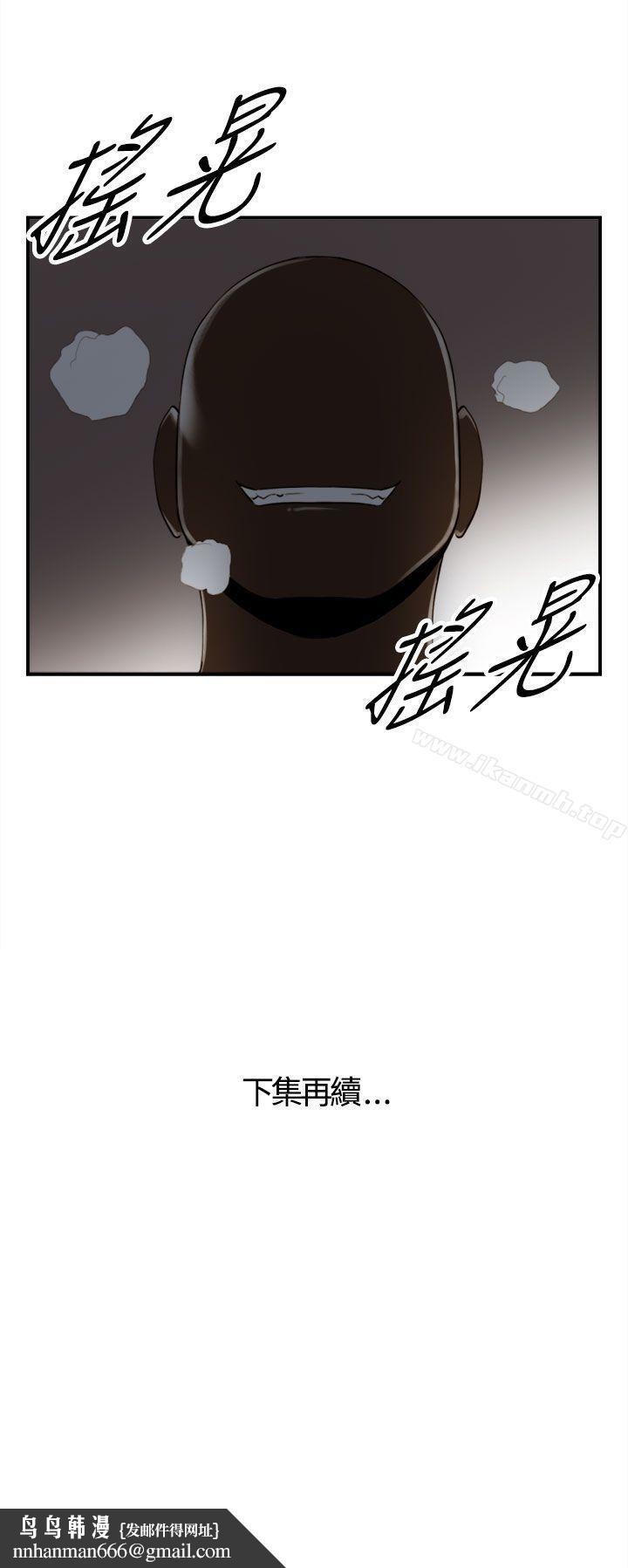 离婚报告书第45话-某对夫妻的淫乱之旅(3)