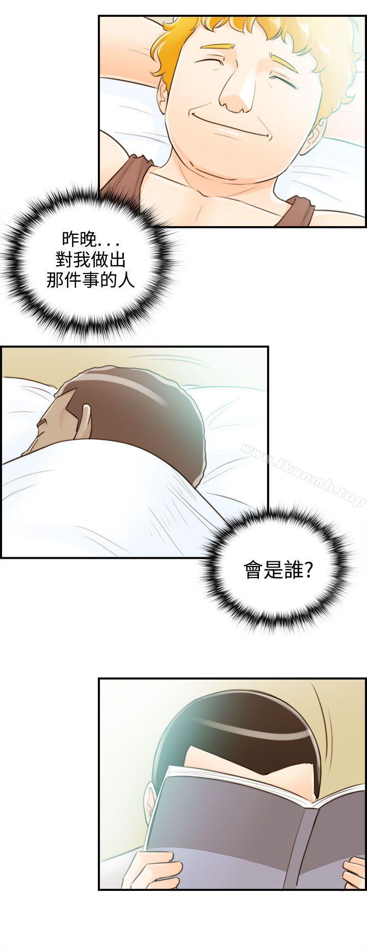 离婚报告书第46话-某对夫妻的淫乱之旅(4)