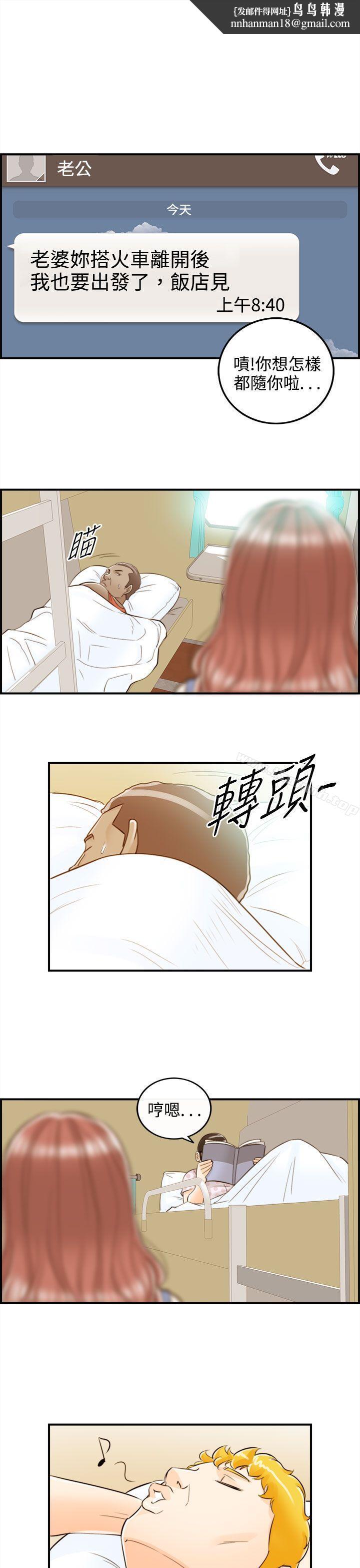 离婚报告书第46话-某对夫妻的淫乱之旅(4)