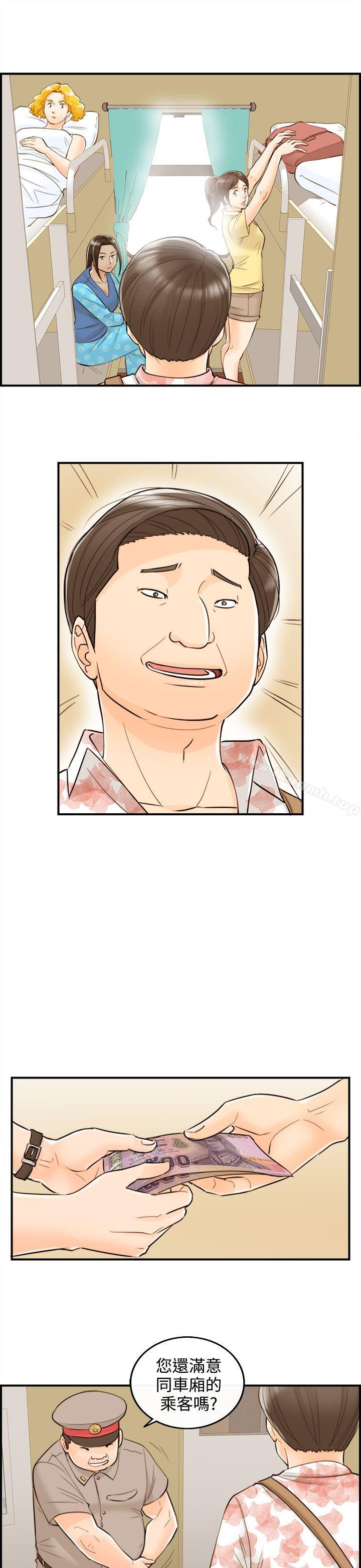 离婚报告书第46话-某对夫妻的淫乱之旅(4)