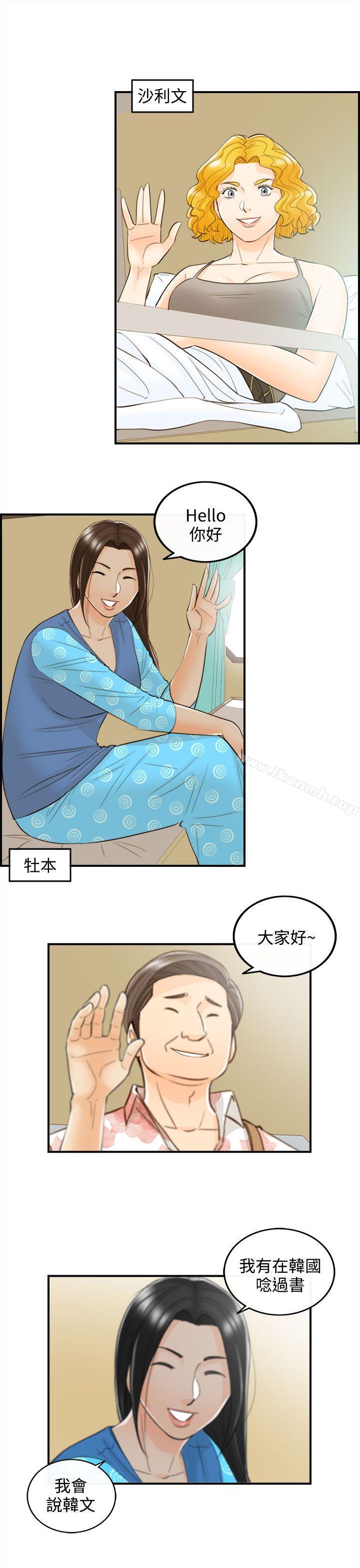 离婚报告书第46话-某对夫妻的淫乱之旅(4)
