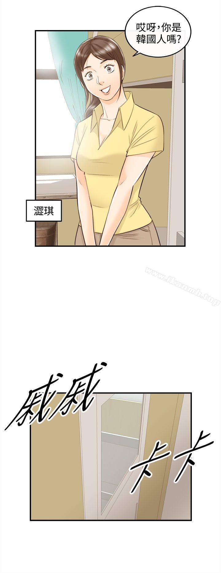 离婚报告书第46话-某对夫妻的淫乱之旅(4)