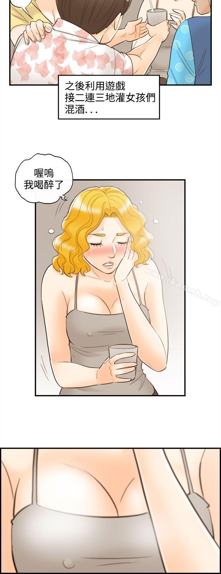 离婚报告书第46话-某对夫妻的淫乱之旅(4)