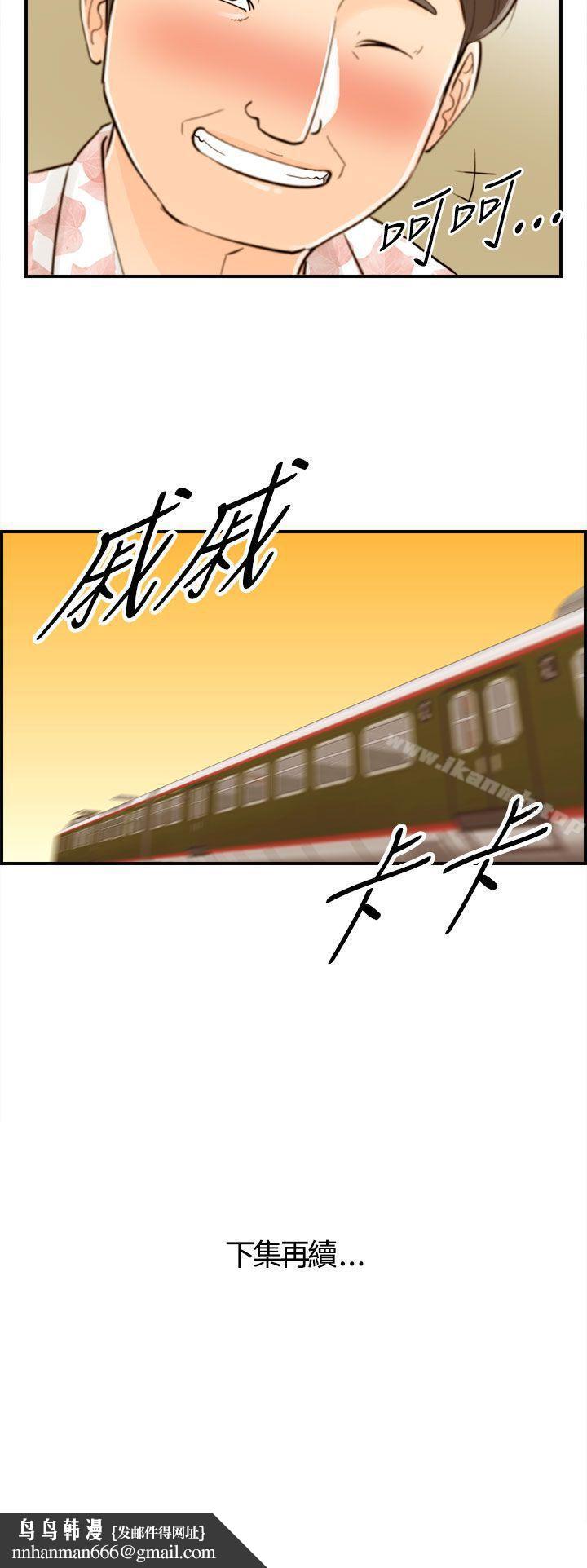 离婚报告书第46话-某对夫妻的淫乱之旅(4)