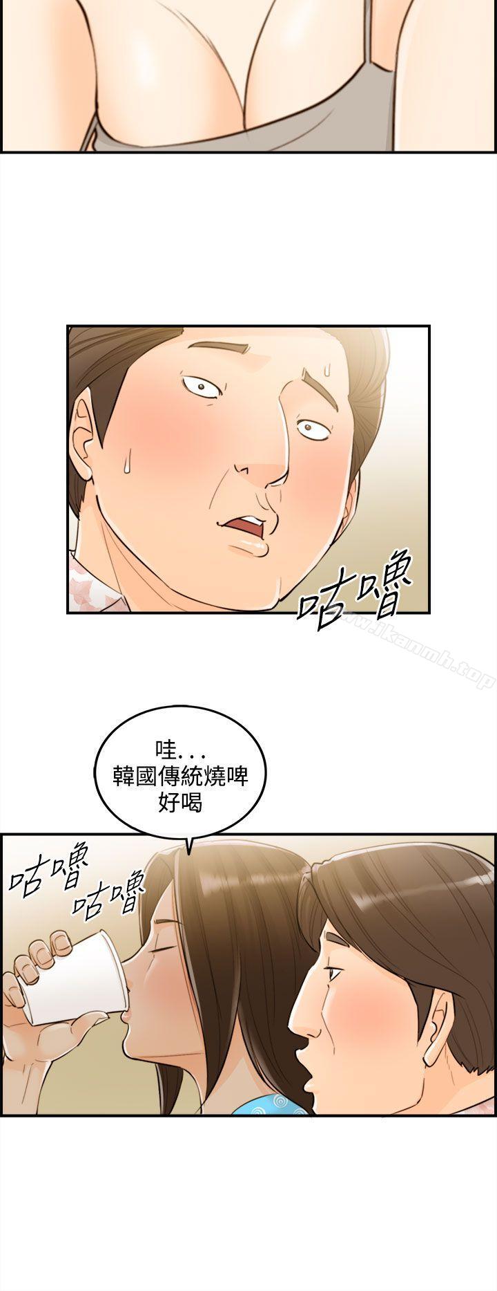 离婚报告书第47话-某对夫妻的淫乱之旅(5)