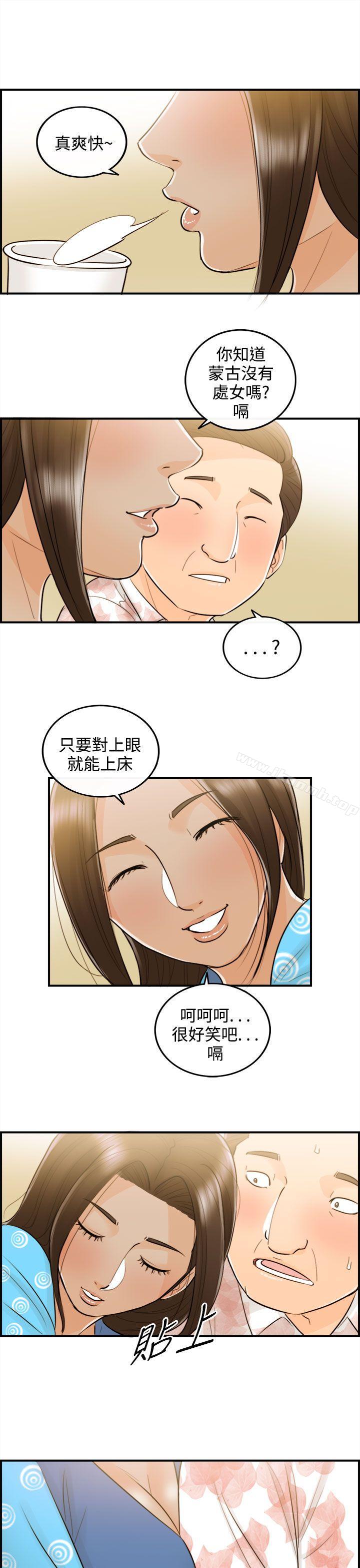 离婚报告书第47话-某对夫妻的淫乱之旅(5)