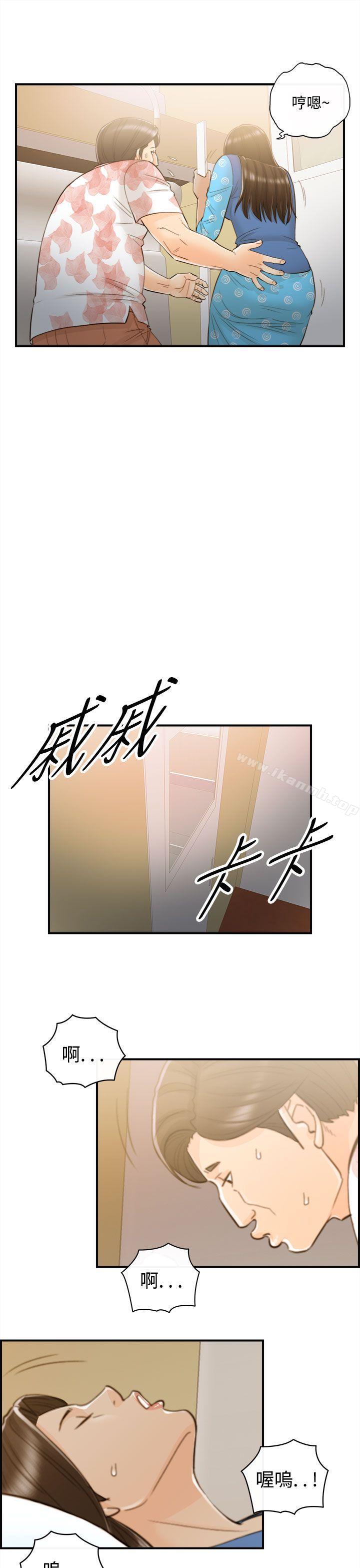 离婚报告书第47话-某对夫妻的淫乱之旅(5)