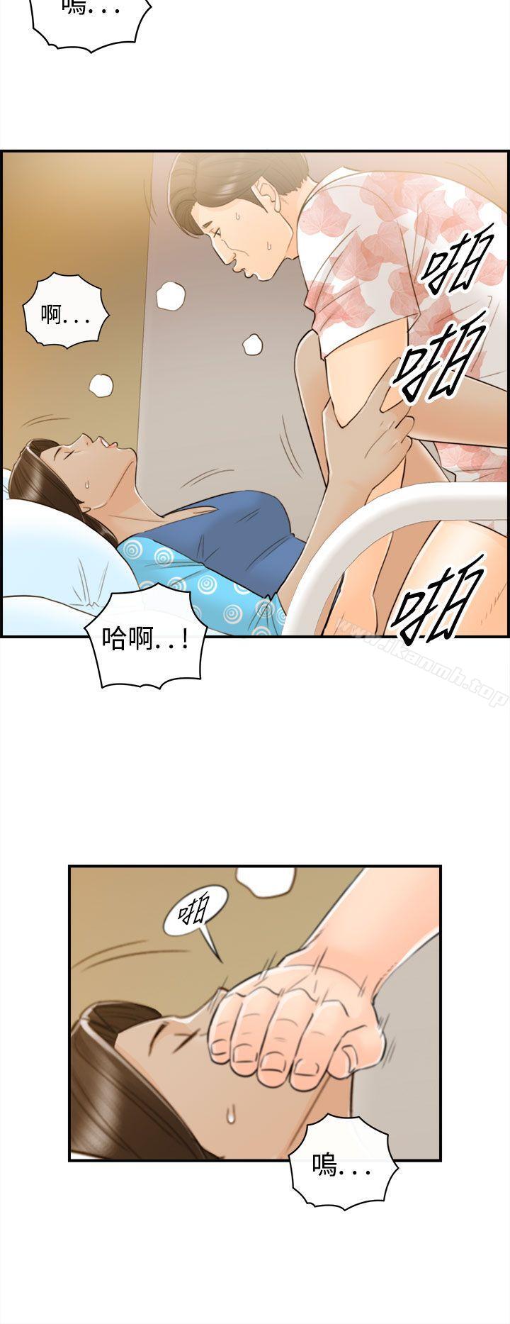 离婚报告书第47话-某对夫妻的淫乱之旅(5)