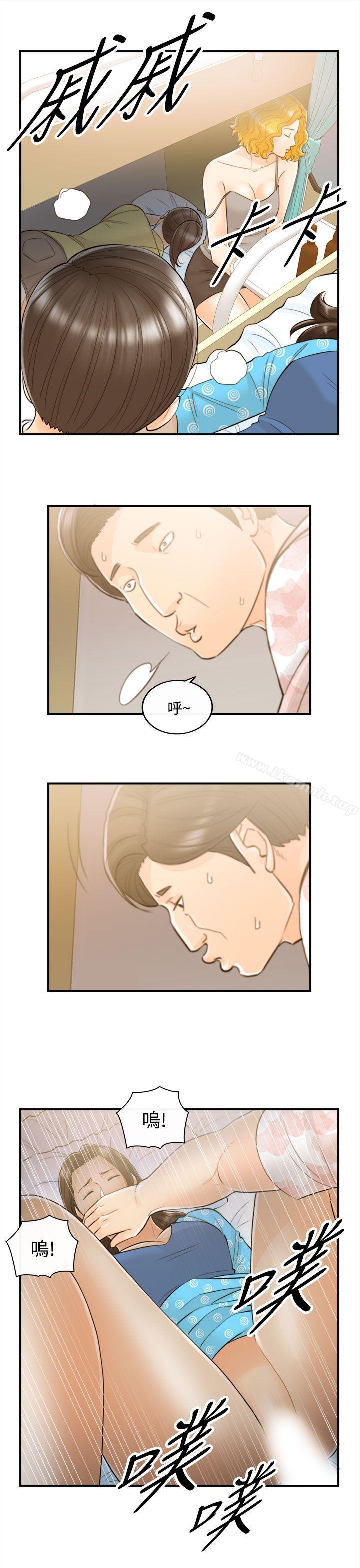离婚报告书第47话-某对夫妻的淫乱之旅(5)