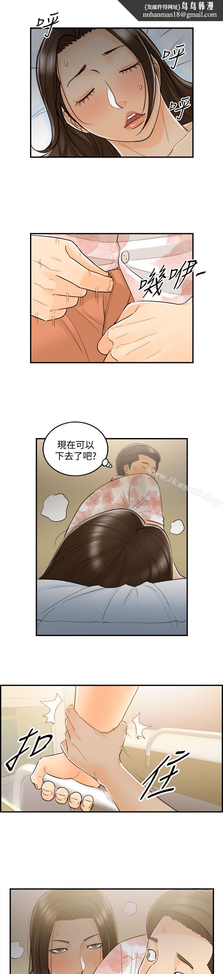 离婚报告书第47话-某对夫妻的淫乱之旅(5)