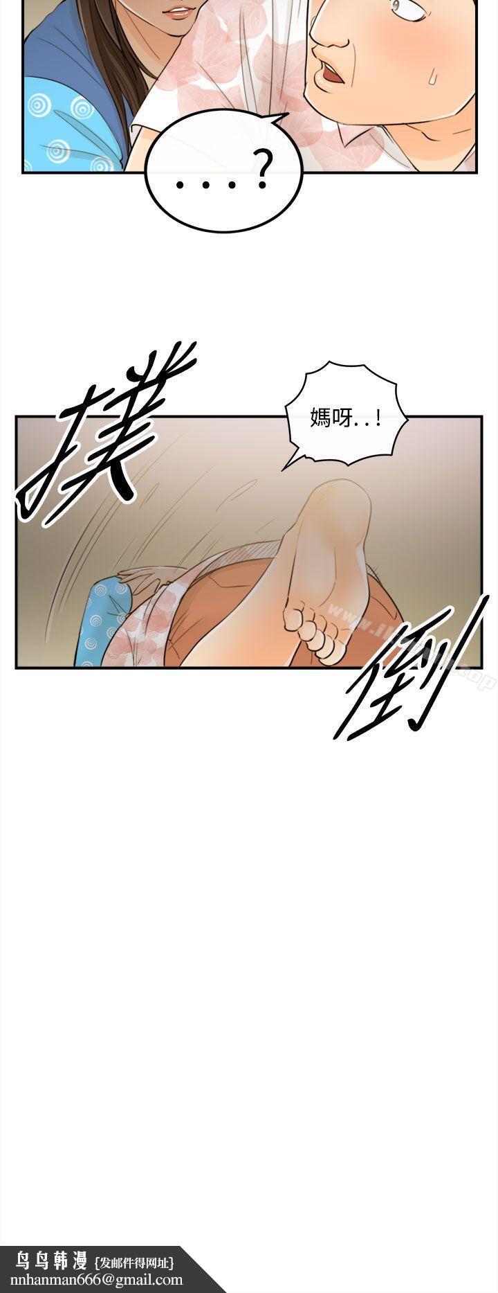 离婚报告书第47话-某对夫妻的淫乱之旅(5)