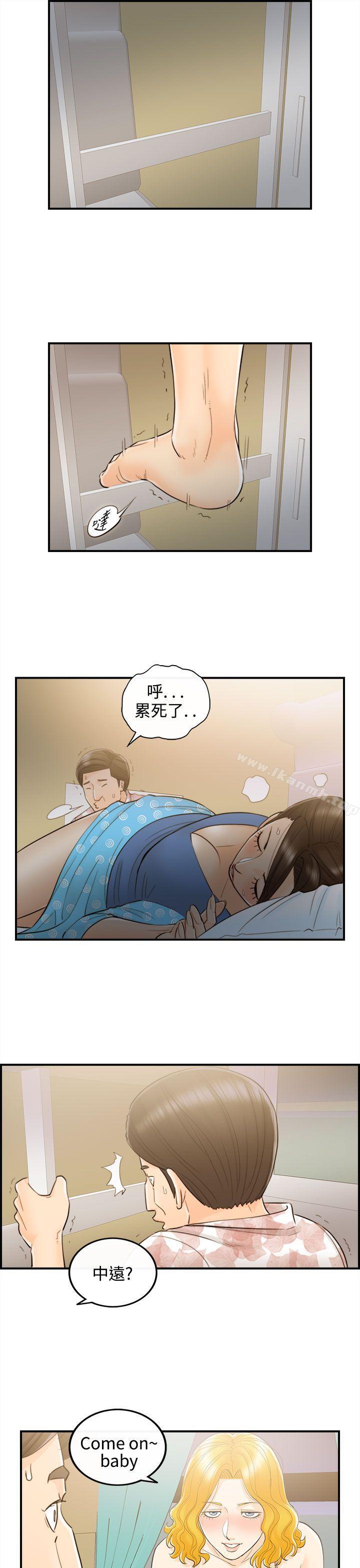 离婚报告书第47话-某对夫妻的淫乱之旅(5)